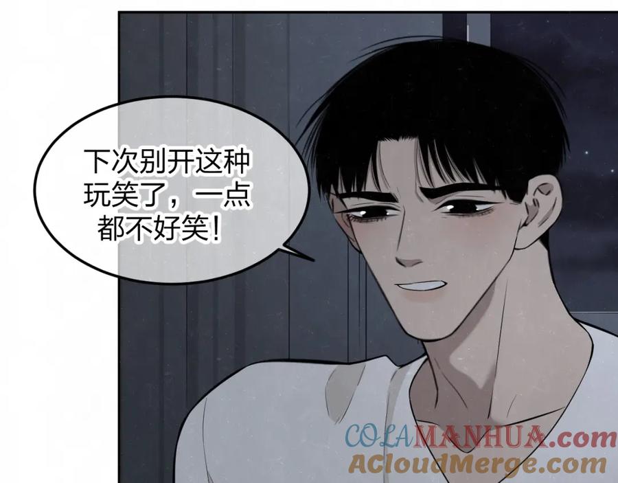 不乖 - 第28话 谈心 - 第40张图