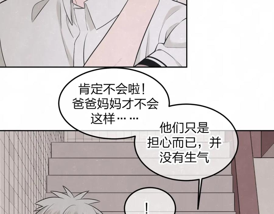 不乖 - 第29话 没那么幸运 - 第54张图