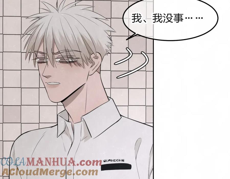 不乖 - 第29话 没那么幸运 - 第52张图