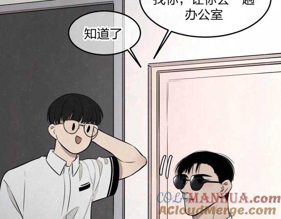 不乖 - 第29话 没那么幸运 - 第28张图