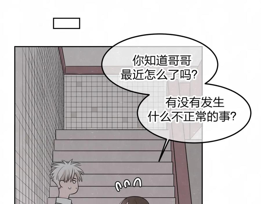 不乖 - 第29话 没那么幸运 - 第36张图