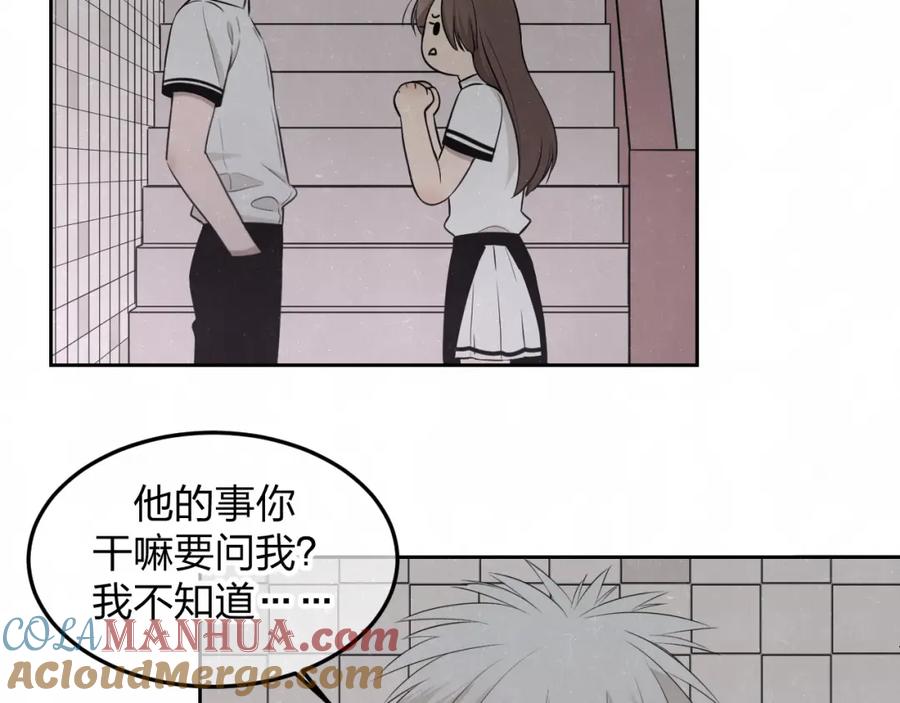 不乖 - 第29话 没那么幸运 - 第37张图