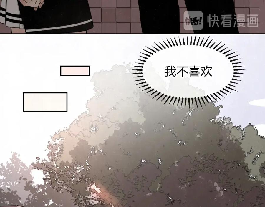 不乖 - 第29话 没那么幸运 - 第74张图