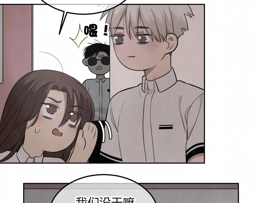 不乖 - 第29话 没那么幸运 - 第65张图