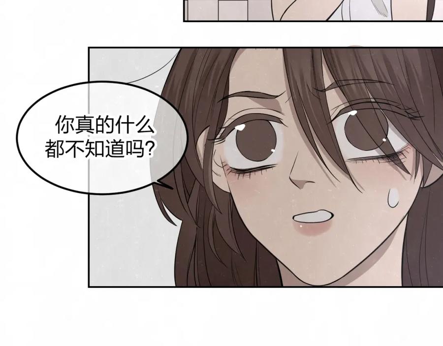 不乖 - 第29话 没那么幸运 - 第47张图