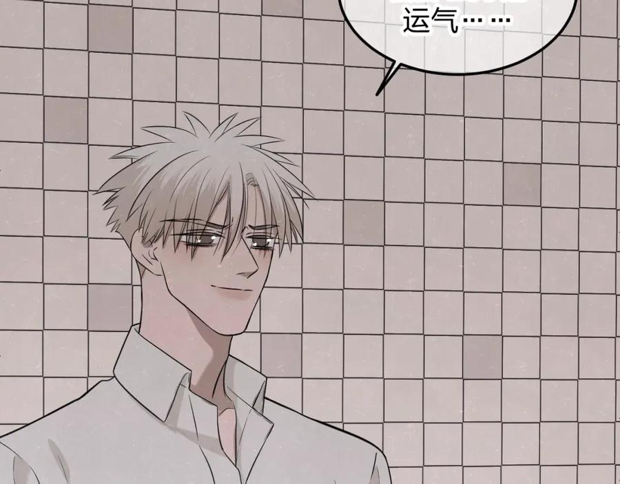 不乖 - 第29话 没那么幸运 - 第60张图