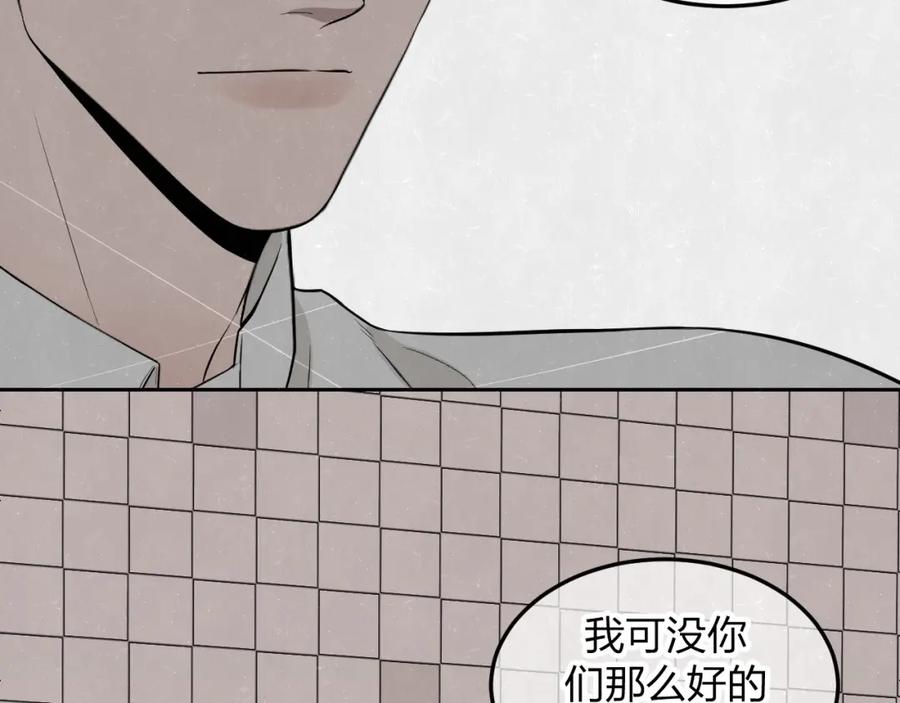 不乖 - 第29话 没那么幸运 - 第59张图