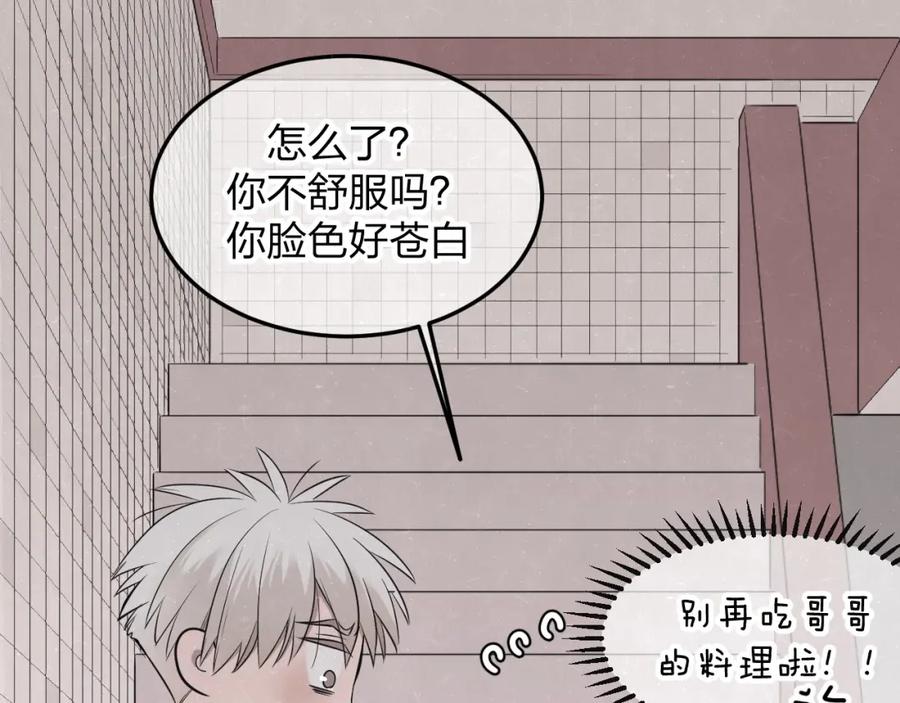 不乖 - 第29话 没那么幸运 - 第50张图