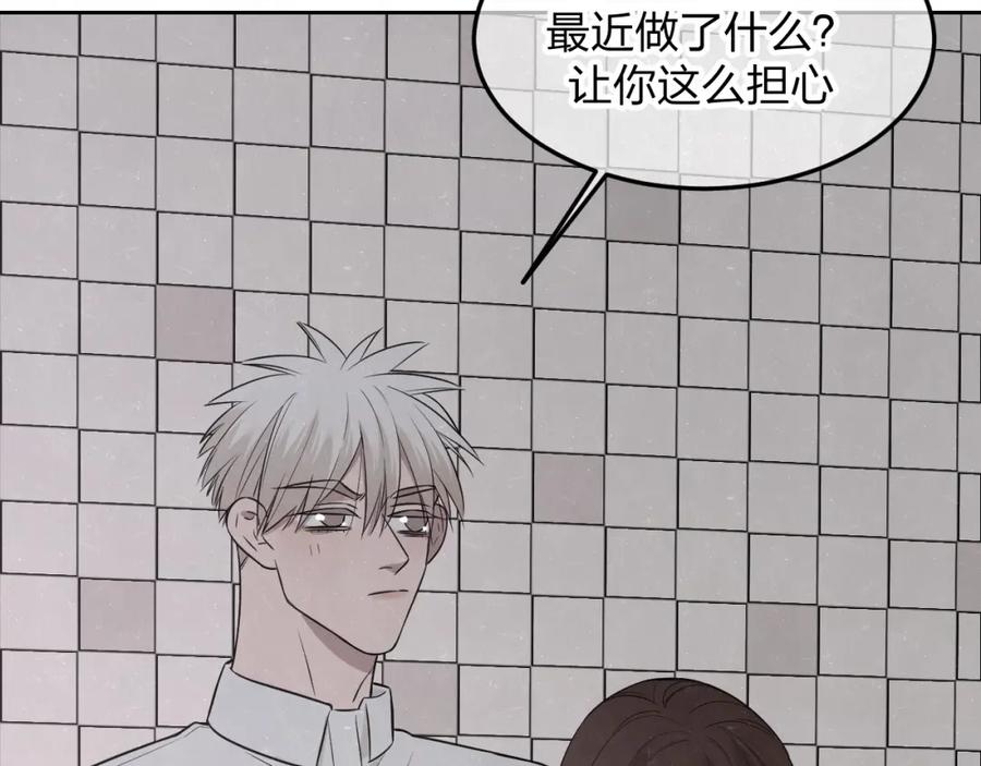 不乖 - 第29话 没那么幸运 - 第42张图