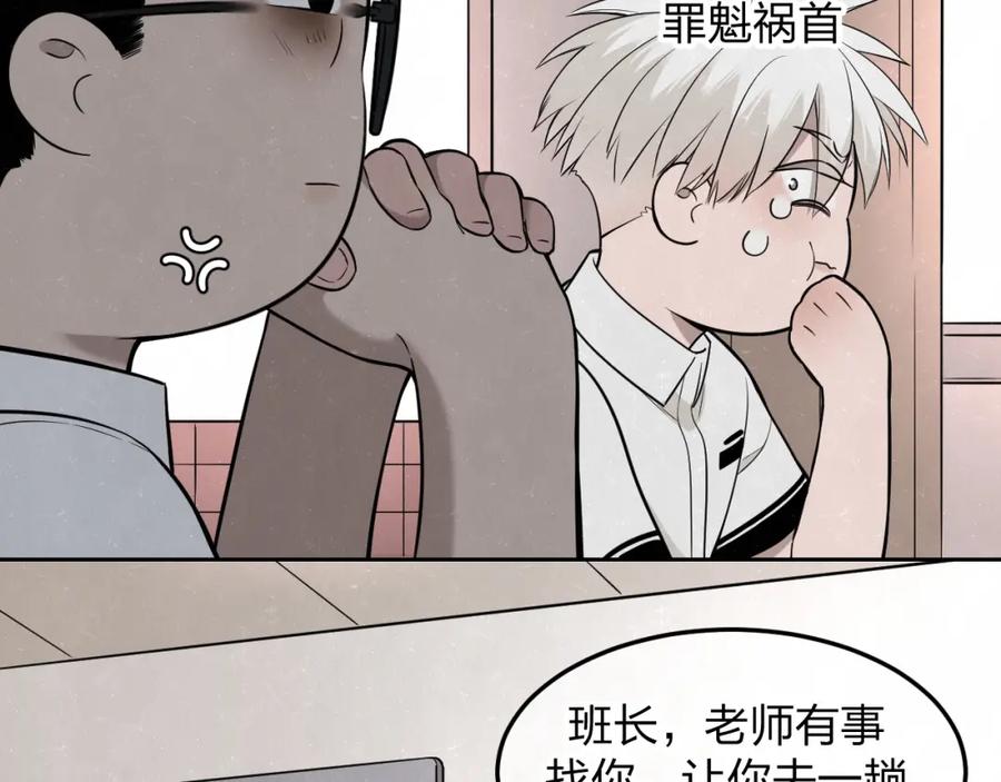 不乖 - 第29话 没那么幸运 - 第27张图