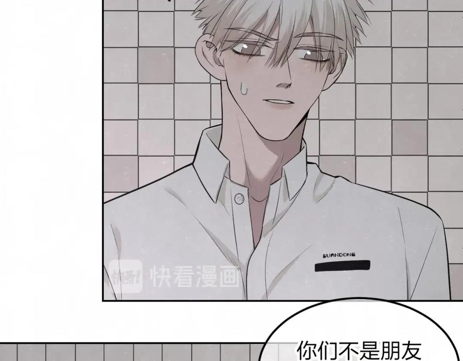 不乖 - 第29话 没那么幸运 - 第38张图