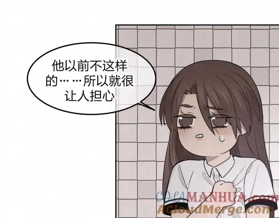 不乖 - 第29话 没那么幸运 - 第46张图