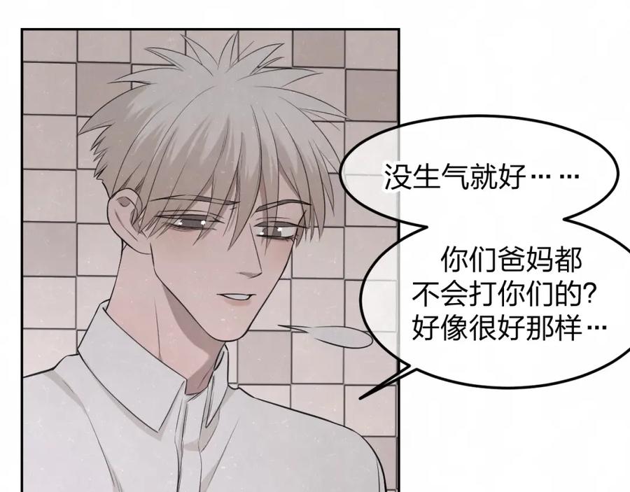 不乖 - 第29话 没那么幸运 - 第56张图