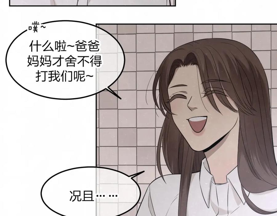 不乖 - 第29话 没那么幸运 - 第57张图