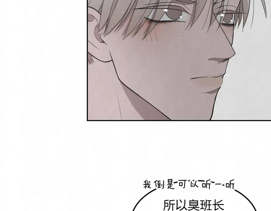 不乖 - 第29话 没那么幸运 - 第41张图