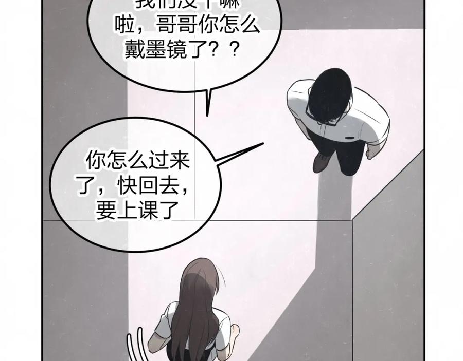 不乖 - 第29话 没那么幸运 - 第66张图