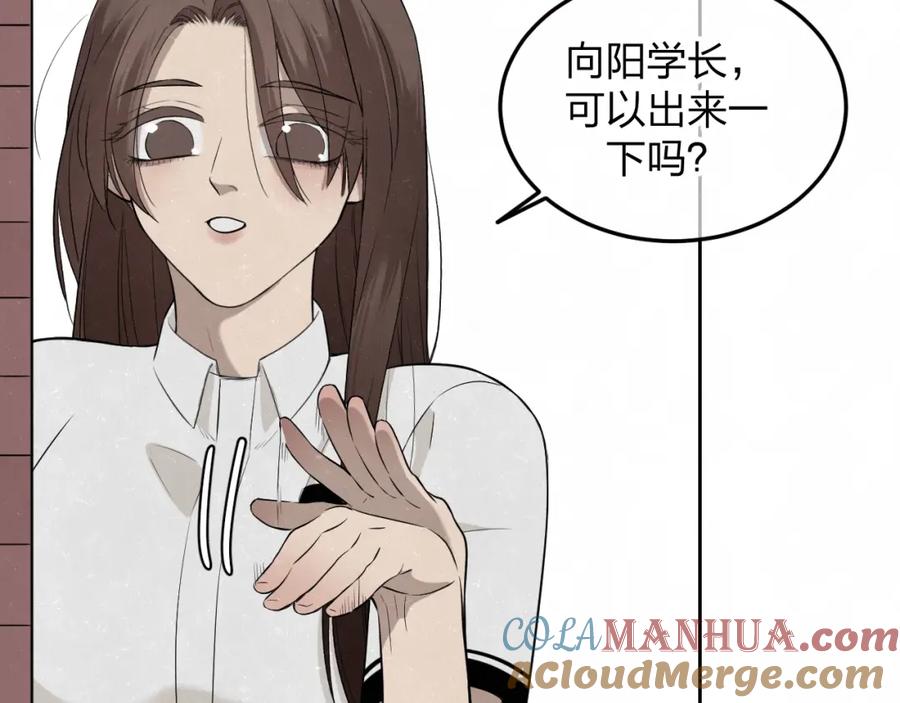 不乖 - 第29话 没那么幸运 - 第34张图