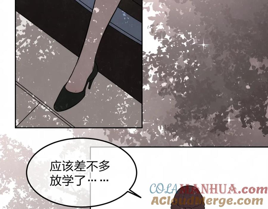 不乖 - 第29话 没那么幸运 - 第76张图