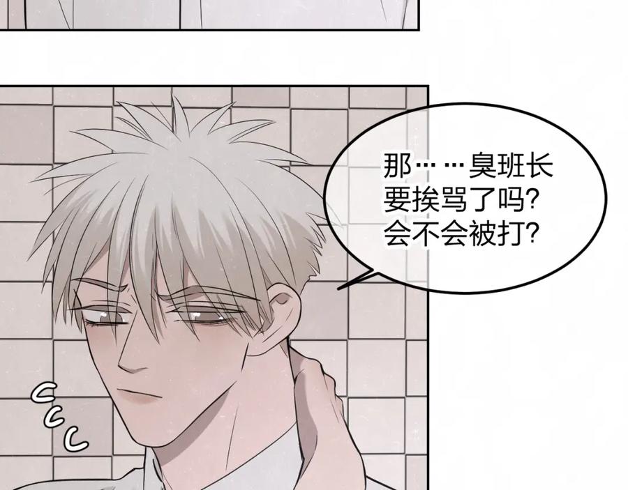 不乖 - 第29话 没那么幸运 - 第53张图