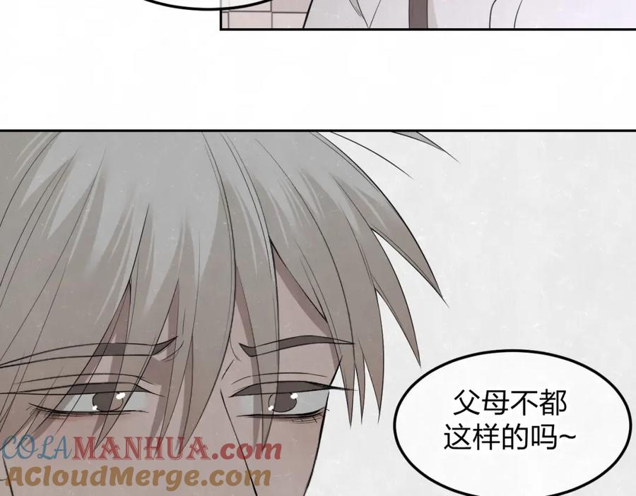 不乖 - 第29话 没那么幸运 - 第58张图