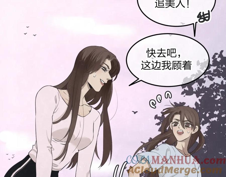 不乖 - 第30话 别人家的妈妈 - 第64张图