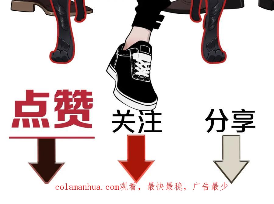 不乖 - 第30话 别人家的妈妈 - 第77张图