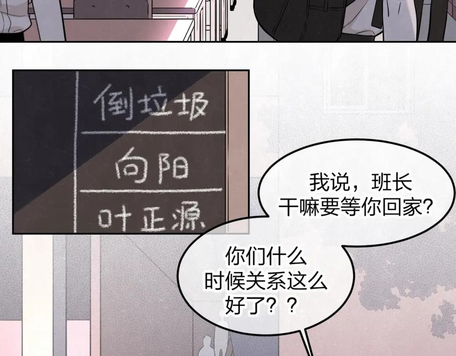 不乖 - 第30话 别人家的妈妈 - 第6张图