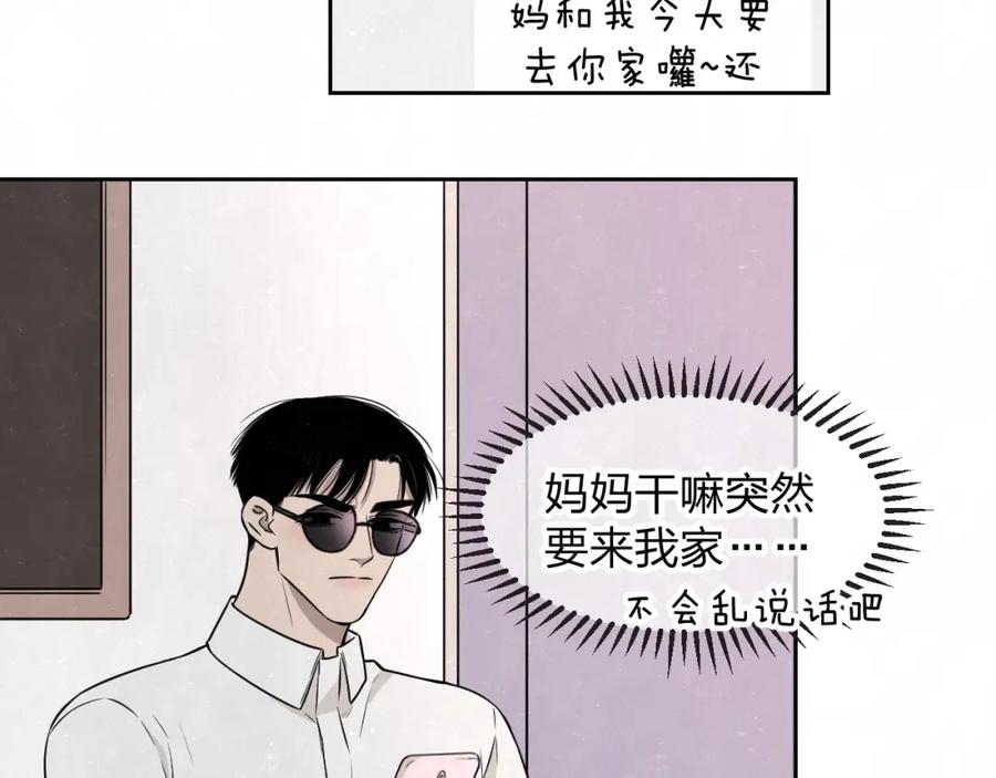 不乖 - 第30话 别人家的妈妈 - 第18张图