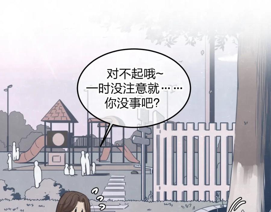 不乖 - 第30话 别人家的妈妈 - 第66张图