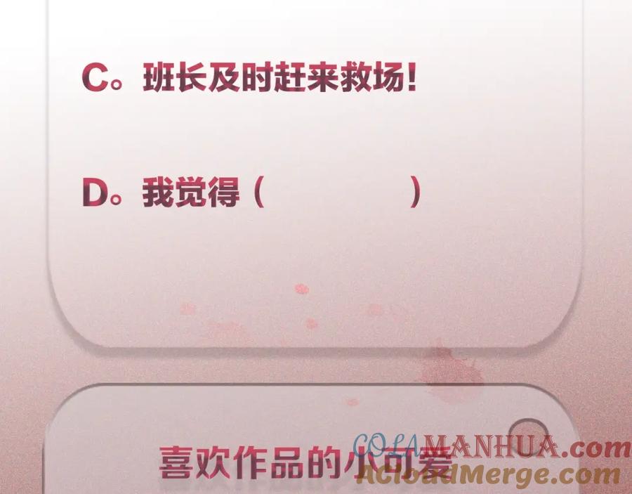 不乖 - 第30话 别人家的妈妈 - 第73张图