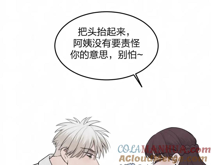 不乖 - 第30话 别人家的妈妈 - 第37张图