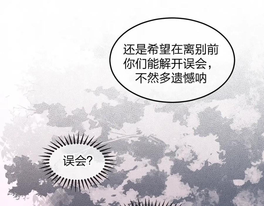 不乖 - 第30话 别人家的妈妈 - 第45张图