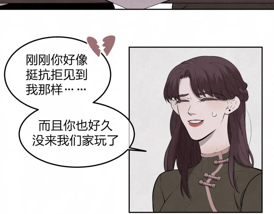 不乖 - 第30话 别人家的妈妈 - 第33张图