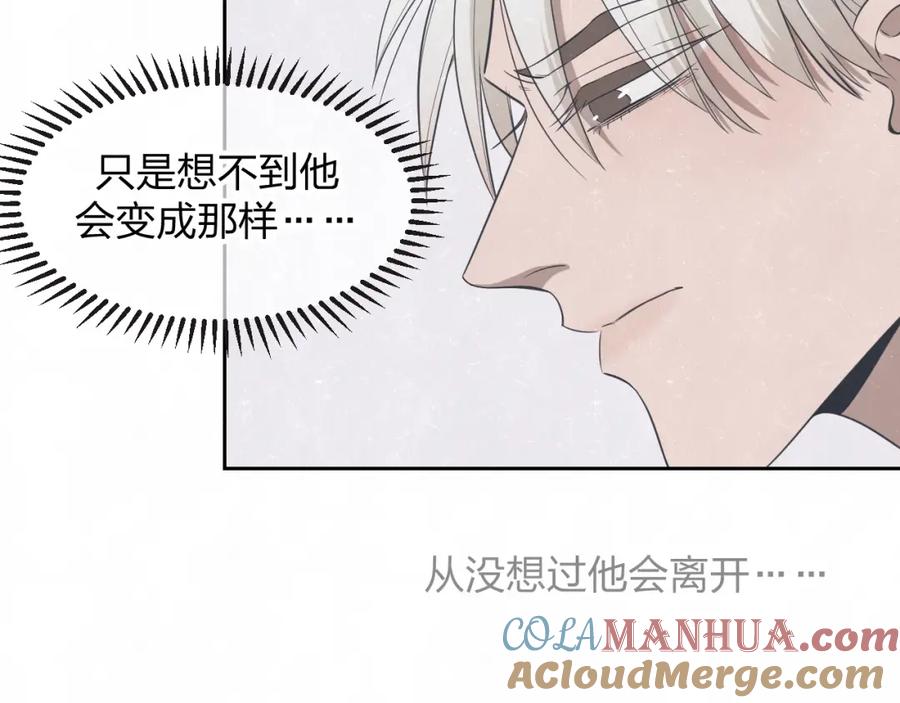 不乖 - 第30话 别人家的妈妈 - 第49张图