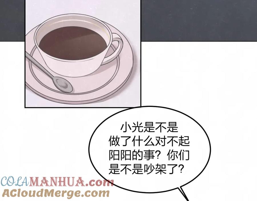 不乖 - 第30话 别人家的妈妈 - 第31张图