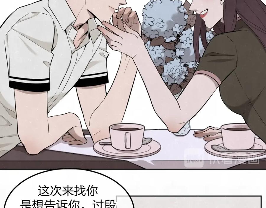 不乖 - 第30话 别人家的妈妈 - 第38张图