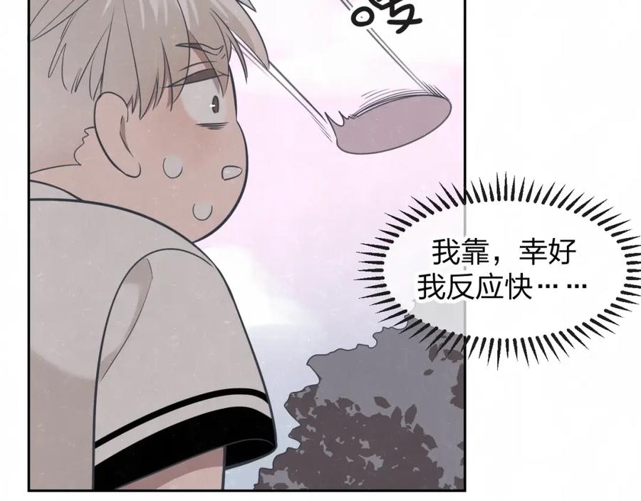 不乖 - 第30话 别人家的妈妈 - 第54张图