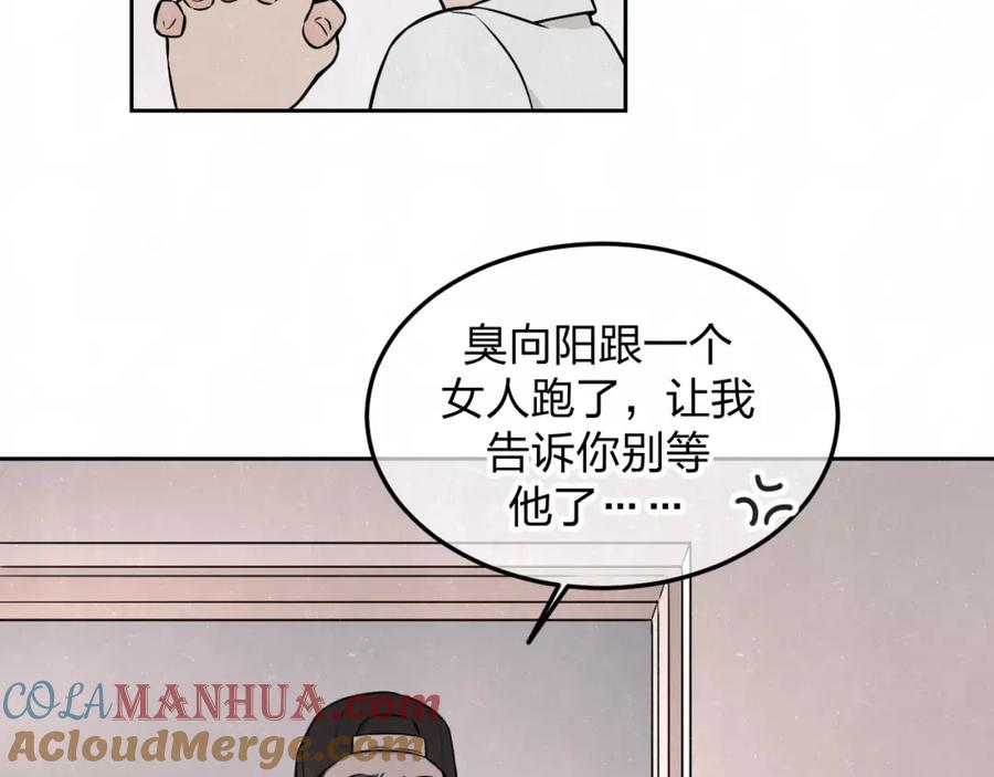 不乖 - 第30话 别人家的妈妈 - 第22张图