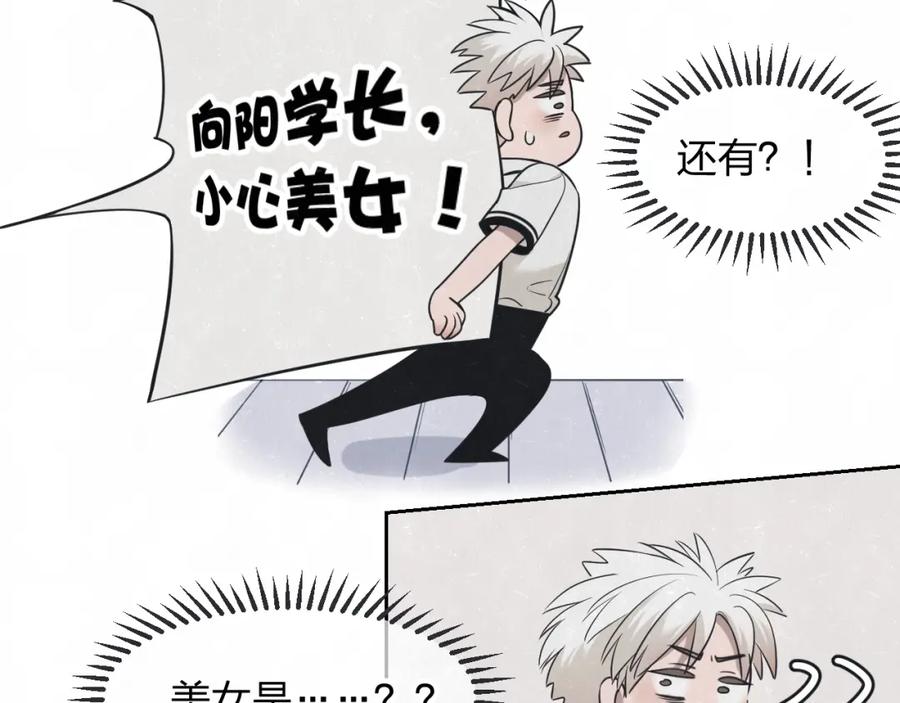 不乖 - 第30话 别人家的妈妈 - 第56张图