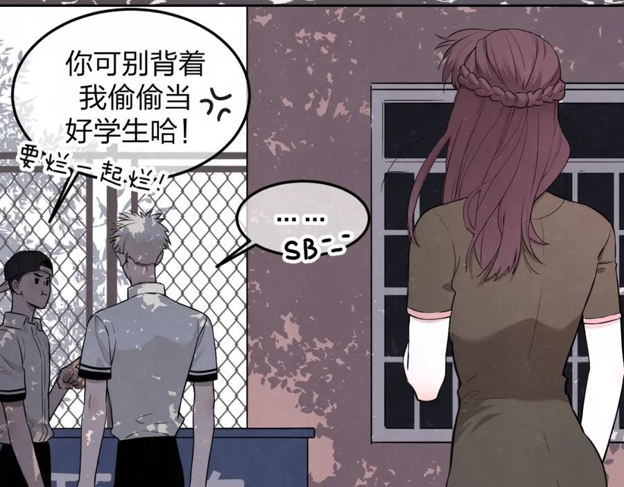 不乖 - 第30话 别人家的妈妈 - 第9张图