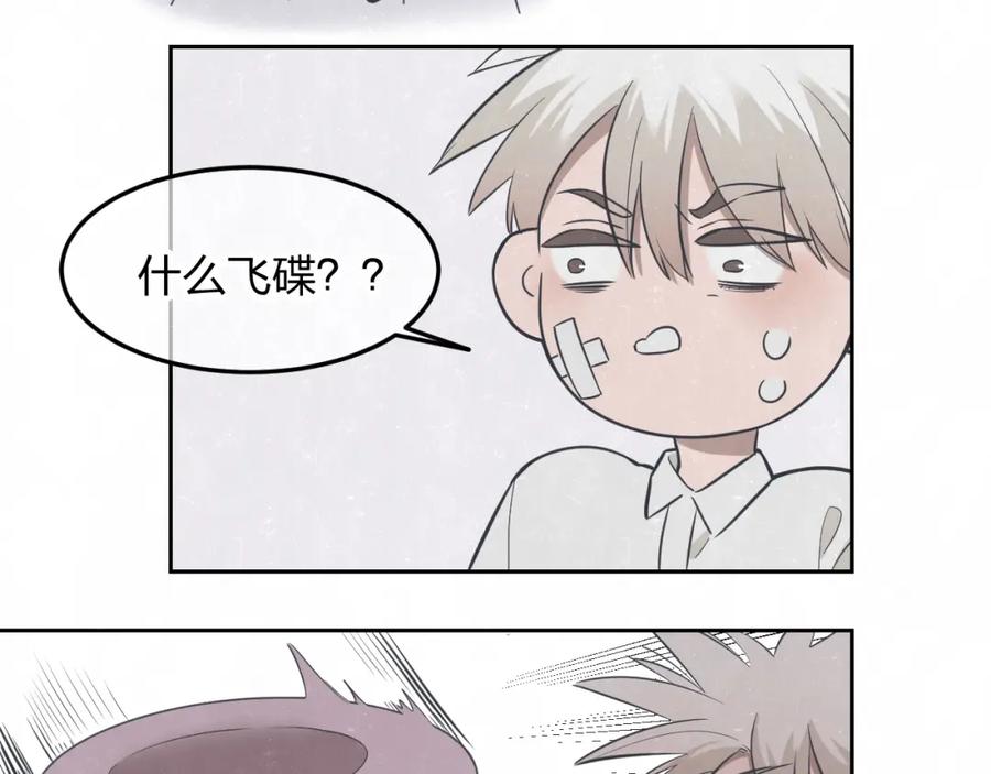 不乖 - 第30话 别人家的妈妈 - 第51张图