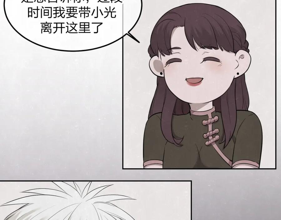 不乖 - 第30话 别人家的妈妈 - 第39张图