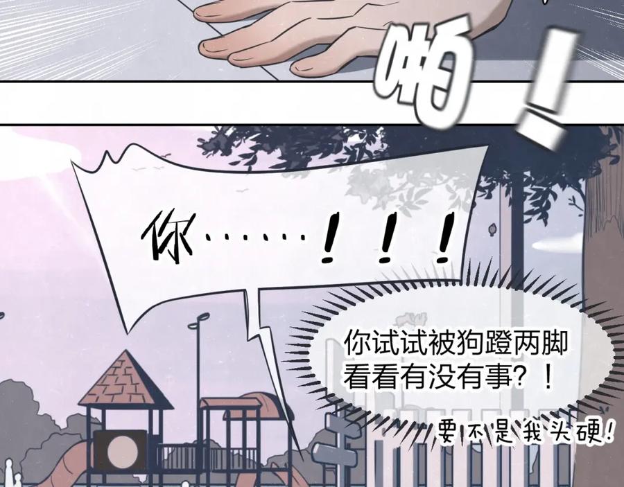 不乖 - 第30话 别人家的妈妈 - 第68张图