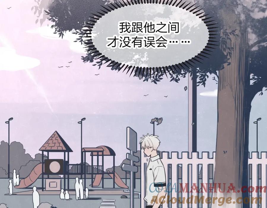 不乖 - 第30话 别人家的妈妈 - 第46张图