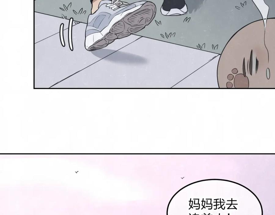 不乖 - 第30话 别人家的妈妈 - 第63张图