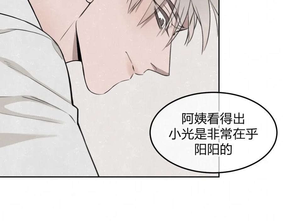 不乖 - 第30话 别人家的妈妈 - 第44张图