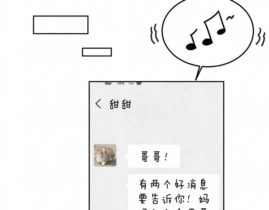 不乖 - 第30话 别人家的妈妈 - 第17张图