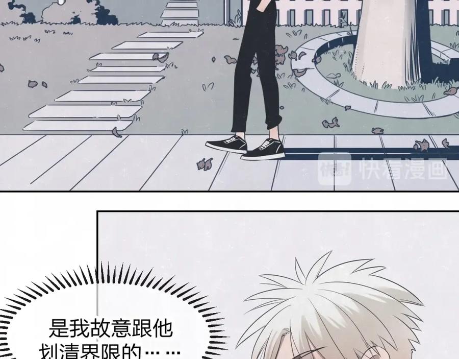 不乖 - 第30话 别人家的妈妈 - 第47张图