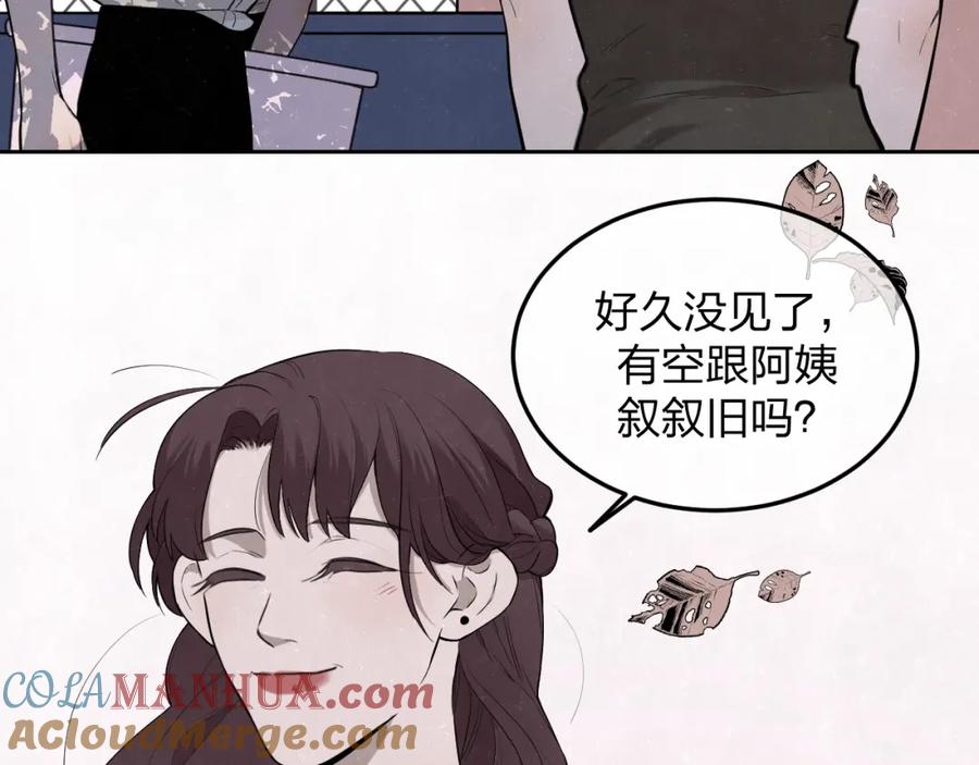 不乖 - 第30话 别人家的妈妈 - 第13张图