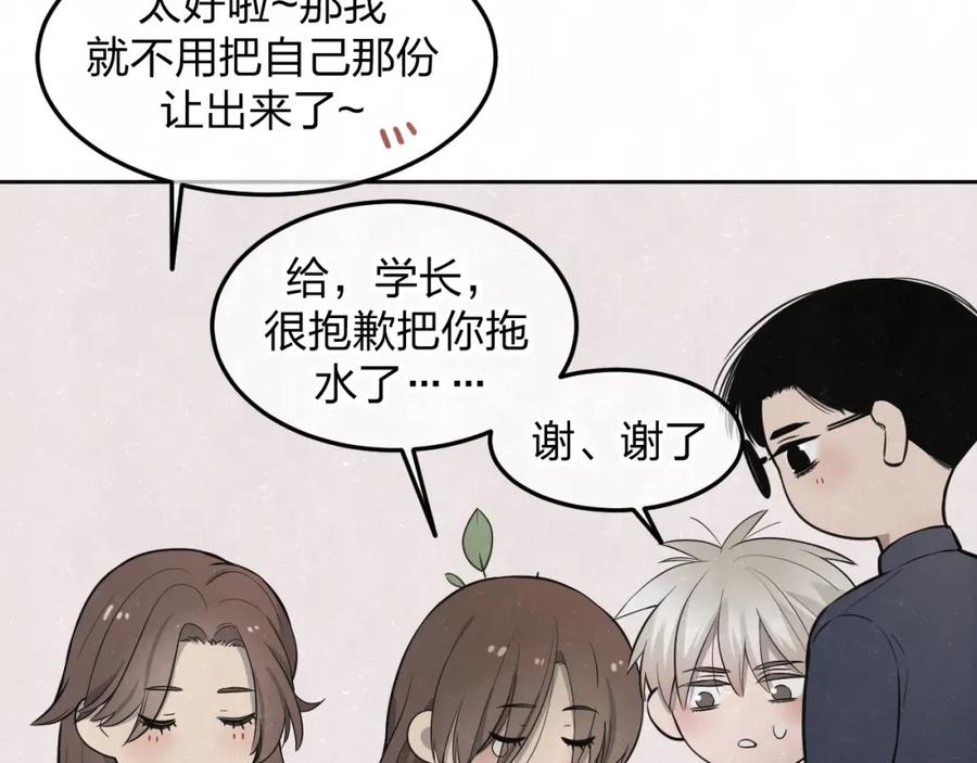 不乖 - 第31话 班长一家的邀请 - 第36张图